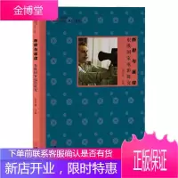 断裂与延续:东欧国家电影研究