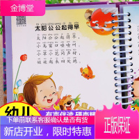 儿歌300首 有声播放书 童谣幼儿早教书籍 注音版300篇 三字儿歌 宝宝歌谣书 儿童启蒙 幼儿