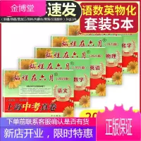 2021版灿烂在六月 上海中考真卷 语文+数学+英语+物理+化学5本套装2004-2020年上海中考