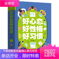 卓越人生-好心态 好性格 好习惯 梦华 吉林文史 自我修养气场锻炼人际