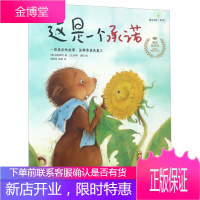 BW 遇见美好系列:这是一个承诺·一段美妙的故事,诠释承诺的意义 中信