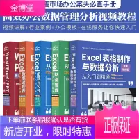 全五册 办公应用一本通 word excel ppt从入门到精通 wps教程 表格制作函数办公软件