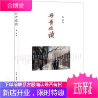 正版 丹青夜读 朱琦三联书店艺术