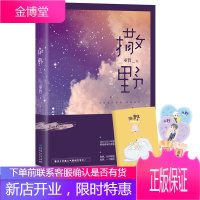 正版 撒野2 巫哲大神级作者代表作晋江人气炮楼一个钢镚儿青春言情文学小说类撒野2