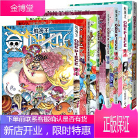 海贼王漫画书全套81-87册 正版 航海王漫画书 全集7册 尾田荣一郎著 海盗王路飞乔巴ONE PI