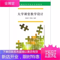 大学课堂教堂设计 杨梅玲 清华大学出版社发行部