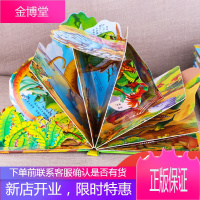全套8册 儿童立体书3d翻翻书 幼儿情景体验绘本 宝宝撕不烂书籍0-1-2-3-6岁 一岁两岁三