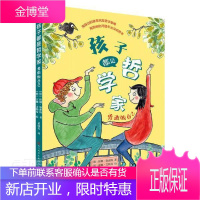 孩子都是哲学家(勇敢做自己)依娜·施密特童书9787501616978 哲学儿童读物普通大众