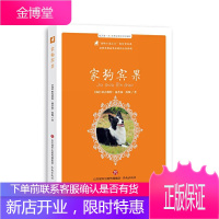 家狗宾果欧内斯特·汤普森·西顿童书9787548843177 儿童故事作品集加拿大现代小学生
