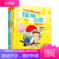 艾利克斯神秘探案游戏书(全4册)[法]安苏菲·席拉[法]瑟西尔童书9787552546514