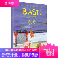 春节(精)/狗狗巴斯蒂的旅居日记童书9787205101237 春节风俗习惯中国儿童读物汉英德儿童