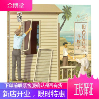 用两百万年斗蚊子装孙轶飞童书9787530770160 灭蚊历史世界儿童读物小学生