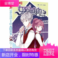 女巫在身边(漫画版10危险的导师)/中国卡通漫画书者_王广屿李贝贝责_肖颖童书97875148651