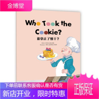谁拿走了饼干(英文版)周兢童书9787576009613 儿童故事图画故事中国当代学龄前儿童