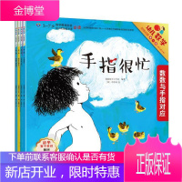 幼儿数学思维启蒙:幼儿园小班:第一辑(全4册)探探数学工作室童书9787514230192