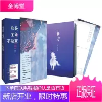 我是主角,不能死马子茵青春文学9787518411122 中国文学当代文学作品集