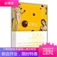 文艺复兴三杰:拉斐尔克劳迪奥·斯特里纳迪艺术9787520707015 艺术作品集意大利中世纪