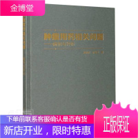 用药相关问题--病例与评析(精)翟晓波张誉艺医学9787519277376 肿瘤用药法普通大众