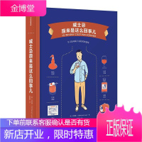 威士忌原来是这么回事儿/饮食生活新提案米凯乐·吉多烹饪/美食9787508699493