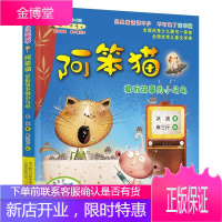 书·列 阿笨猫 爱听故事的小乌龟冰波童书9787547041932 童话作品集中国当代