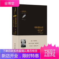 金色俄罗斯丛书(27):堕落者的天堂 波利亚科夫小说选尤里·波利亚科夫小说9787220120510