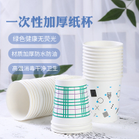 家美乐精品一次性纸杯50个加厚耐高温防烫手不渗漏 不易变形