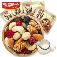 松鼠铺子每日坚果零食大礼包一箱干果小吃混合装年货休闲礼盒食品