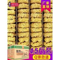 鸡蛋面整箱非油炸大碗面方便面面饼一箱散装炒面拌面麻辣烫火锅面