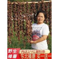 野生榛蘑干货小鸡炖蘑菇 东北特产无根干榛蘑丁东北野生蘑菇 新货