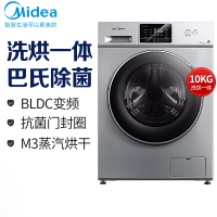 美的(Midea)10公斤全自动变频洗衣机洗烘一体机 滚筒洗衣机 家用老虎银 低温空气洗MD100VT13DS5