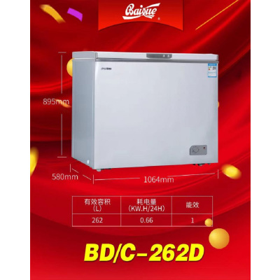 白雪冰柜BD/C-262D 单温 炫耀银 预涂内胆 超厚发泡 一级能效 不包运费