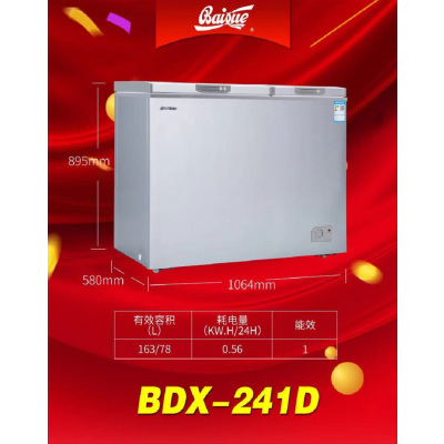 白雪冰柜BDX-241D 双温 炫耀银 预涂内胆 超厚发泡 一级能效  不包运费