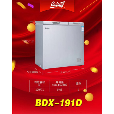 白雪冰柜BDX-191D 双温 炫耀银 预涂内胆 超厚发泡 节能高效  不包运费