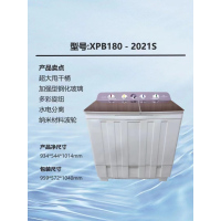 太太乐XPB180-2021S紫色 洗涤钢桶 18公斤 时尚旋钮 大脱水桶 大动力 全新设计 不包运费