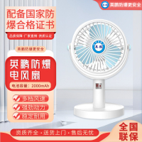 英鹏防爆充电电风扇EXDS-C01携带便捷360°旋转工厂仓库专用