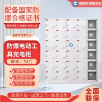 英鹏防爆电动工具充电柜30门充电柜(钥匙款)