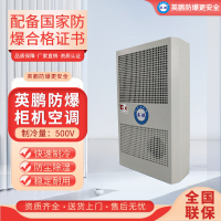 英鹏防爆柜机空调BKFR-3.5/30W高能压缩机配置运行高效制冷除湿化工厂房