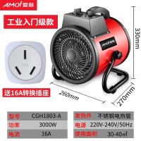 暖风机浴室家用小型取暖器工业冷暖大面积电暖气扇热风机节能 发热管/3000W/红色/店长推荐