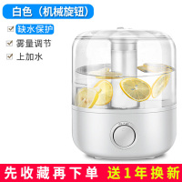 加湿器家用卧室静音大容量办公室空调迷你婴儿净化空气大雾量 白色上加水【机械旋钮】