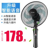 电风扇落地扇家用台式遥控静音立式机械摇头宿舍节能电扇大风力扇 语音智能版6叶（会说话+温度显示）_360
