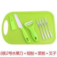 水果刀宿舍用多功能折叠便携式水果刀套装便携随身小巧瓜果刀 2号绿果刀+短刨+菜板+叉_100
