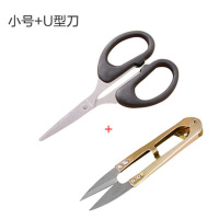 不锈钢剪刀家用裁缝剪厨房办公学生裁纸大号裁缝纫剪子裁剪小剪刀 2个装 U型剪刀（颜色都是随机的）_75_121