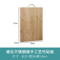 菜板防霉砧板加厚竹案板切菜板水果板厨房擀面板粘板家用刀板占板 37*28*1.8cm（碳化款）