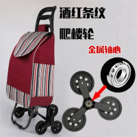 购物车买菜车小拉车超市环保便携老人爬楼行李拖车折叠拉杆手推车 弯手柄牛头包（爬楼轮）枣红条纹_127