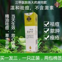 龖生堂草本祛痘膏男女通用祛痘粉刺学生去痘痘青春痘去痘痘神器