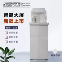 好太太茶吧机防干烧防溢水B28白色
