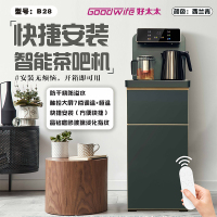 好太太茶吧机防干烧防溢水B28西兰青