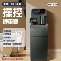 好太太茶吧机温热型C8西兰青