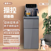好太太茶吧机新Q2天际灰 双彩屏触控 养生煮茶 磨砂质感