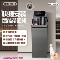 好太太茶吧机Q3-2天际灰 彩屏触控 煮茶养生